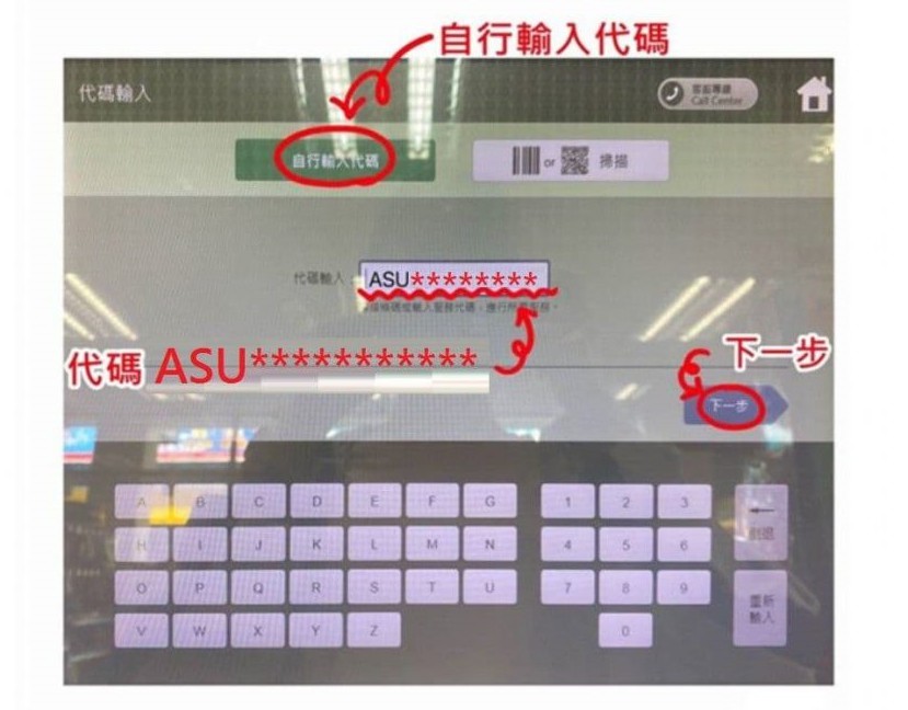 運彩會員申請｜7-11超商ibon列印申請書｜金來來運動商行