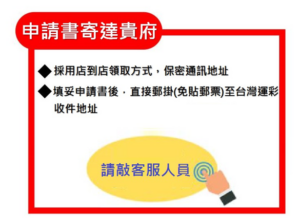 運彩舊會員轉移經銷商｜舊會員變更經銷商｜金來來運動商行