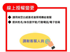 運彩舊會員轉移經銷商｜舊會員變更經銷商｜金來來運動商行