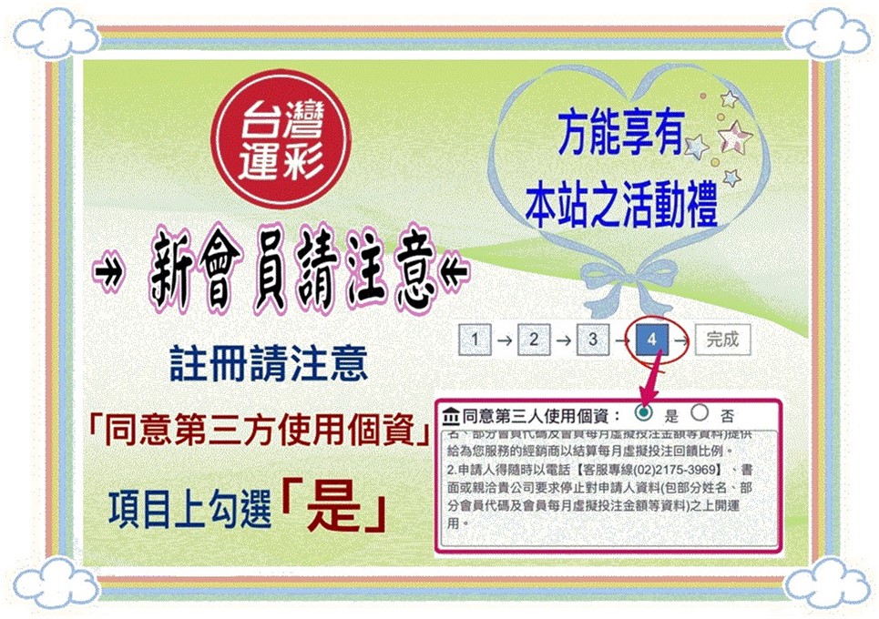 運彩會員申請｜運彩會員申請｜金來來運動商行