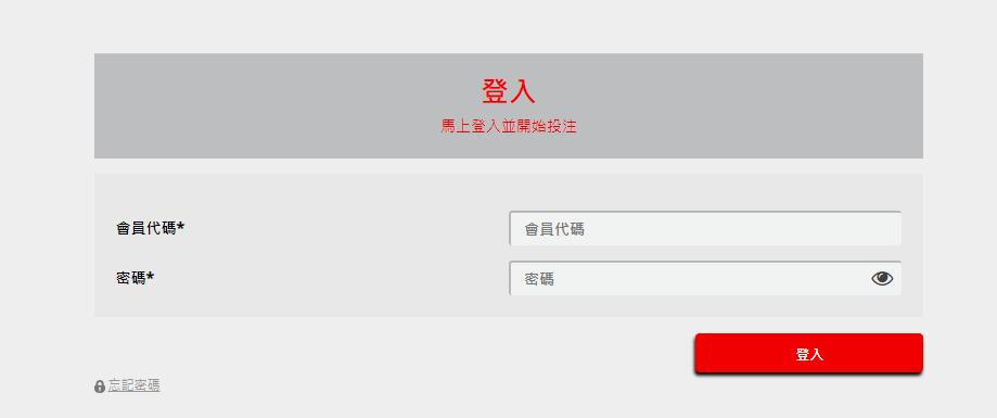 台灣運彩網路會員｜網路會員/忘記密碼｜金來來運動商行