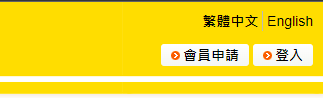 台灣運彩網路會員｜網路會員/忘記密碼｜金來來運動商行