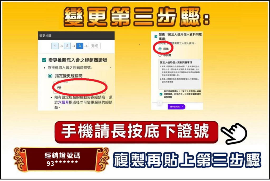 運彩會員申請｜運彩網路會員投注｜金來來運動商行